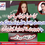 Javed Chaudhary described the real and shameful story