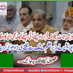 The opposition claimed a big step out of the prime minister's departure