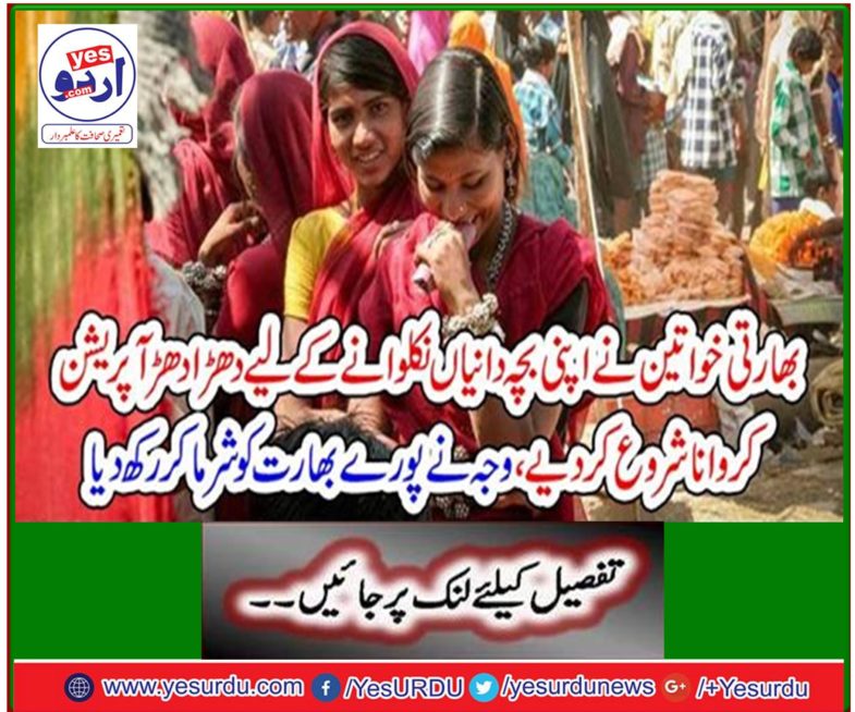 Indian women shout to push their children to get rid of dairy, reason causes shame to India