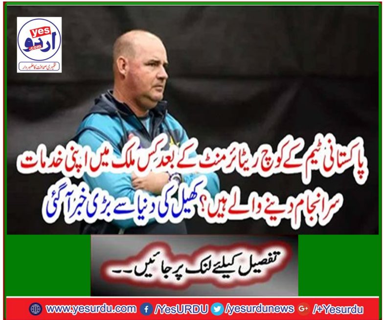 Big news came from the world of sports