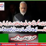 An Indian lawyer cleared the nature of Narendra Modi