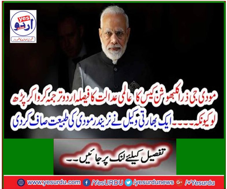 An Indian lawyer cleared the nature of Narendra Modi