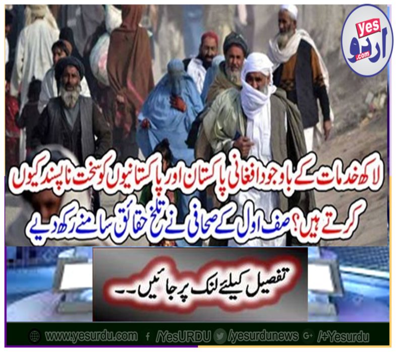 The Safar-i-Azam journalist puts forth the facts in front of him