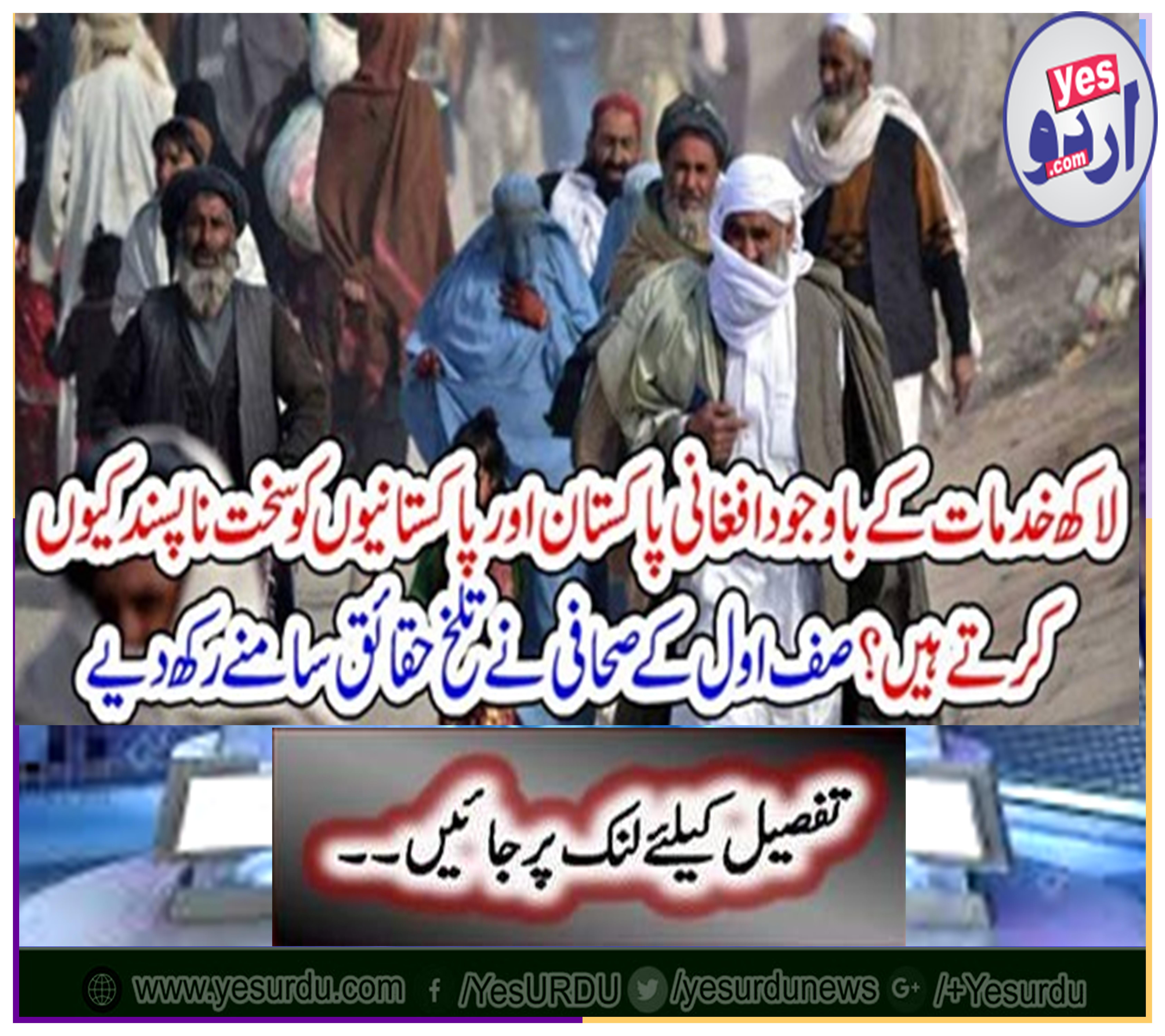 The Safar-i-Azam journalist puts forth the facts in front of him