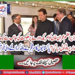 The Pakistanis headed up proudly informed