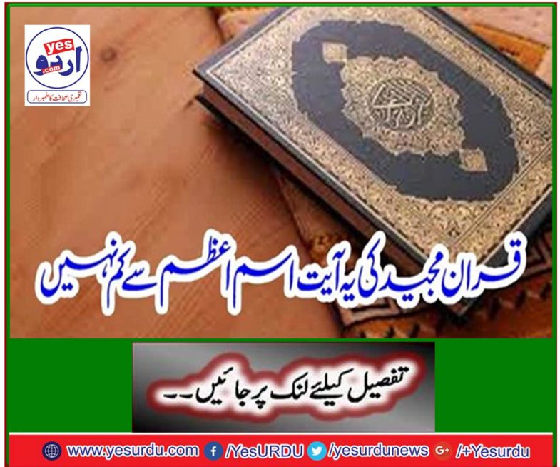 This verse of Quranic verses is not less than Ismail