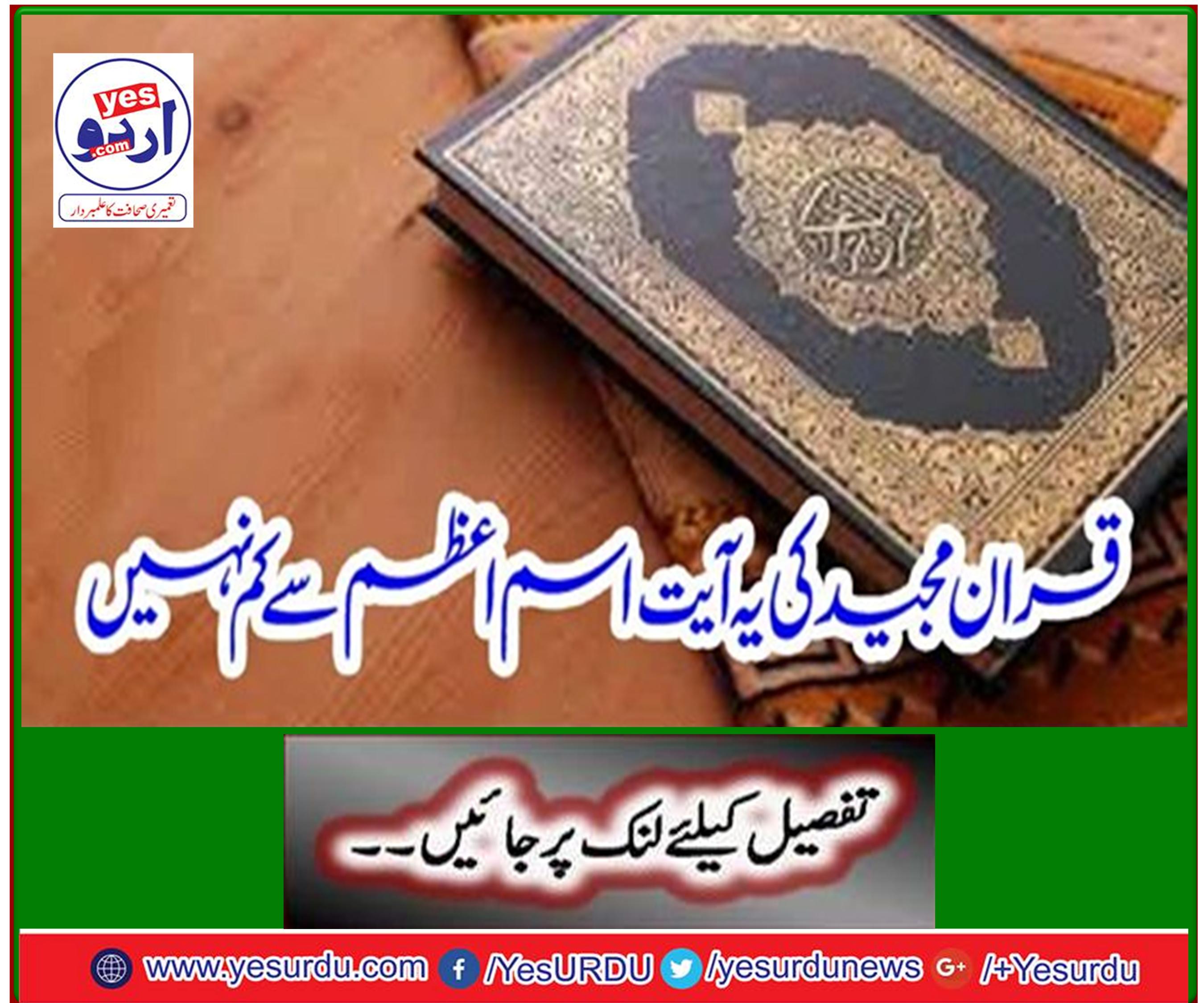 This verse of Quranic verses is not less than Ismail
