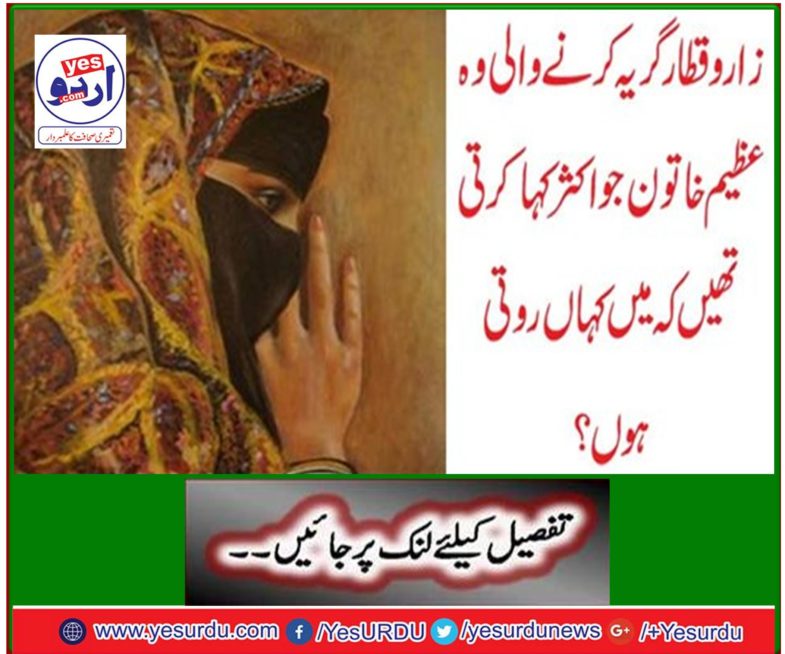 The great woman who used to sing a golden queue often used to say where I cry?