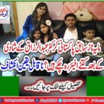 How many former Pakistani cricketer Abdur Raziqq has been after the marriage? Incredible Disclosure