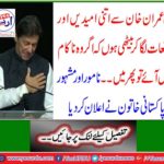 The famous and famous Pakistani woman announced