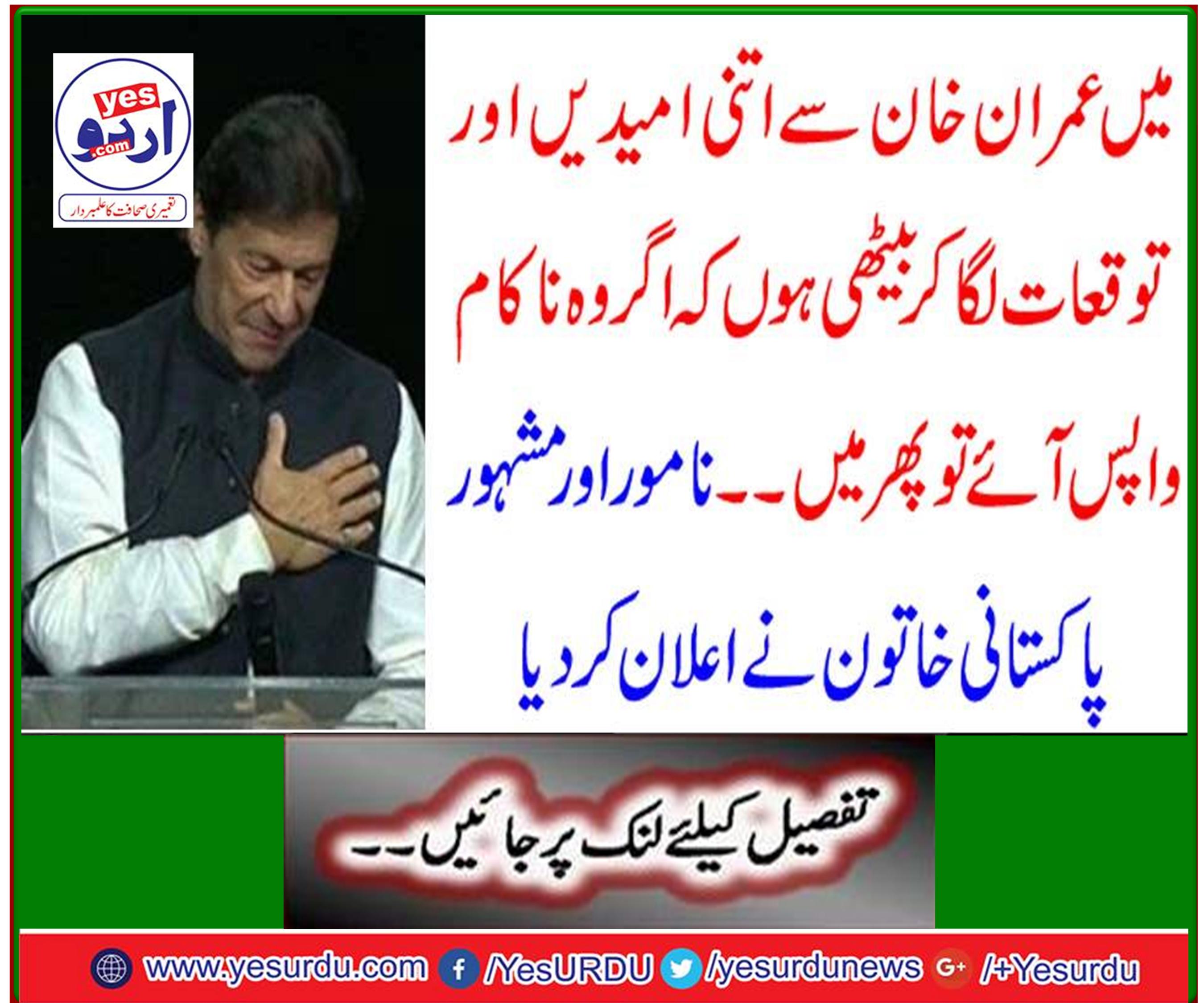 The famous and famous Pakistani woman announced