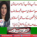 What happened to this is that a prominent woman politician, Sita Shahla Raza, appealed to the Pakistanis to pray for their eyes.