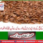 Some amazingly beneficial advantages of Lucy's seed that you will certainly be unaware of