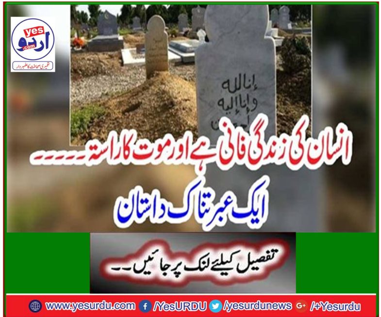 Man's life is worthy of death and path of death ..... A fascinating narrative