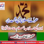 How did the attendants defeat the aspect, and how was he influenced by Islam?