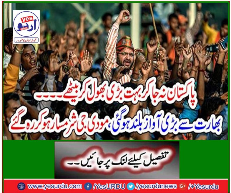 A loud voice came from India, Modi became shy