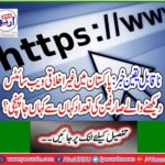 Where did the number of users who viewed non-malicious websites in Pakistan reached?