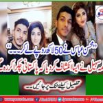 'Fatima Sohail has revealed that the Pakistanis have gone astray