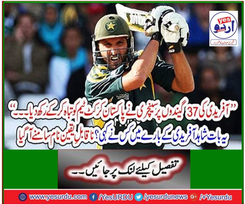 Incredible name came out