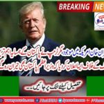 Imran Khan is present in the US, but Trump has declared against Prime Minister Pakistan's neighboring country that even Prime Minister Pakistan was surprised.