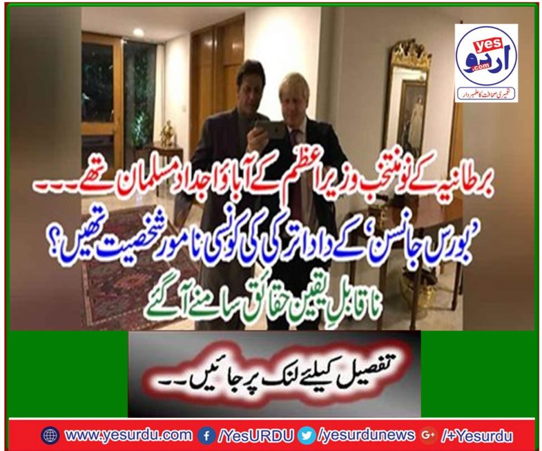 The ancestors of Britain's newly elected prime minister were Muslim ...