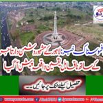 Sad news: An incredible incident took place with a famous enemy trader in Lahore