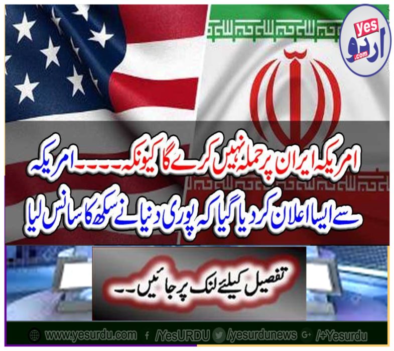 It was announced from the United States that the whole world breathed Sikh