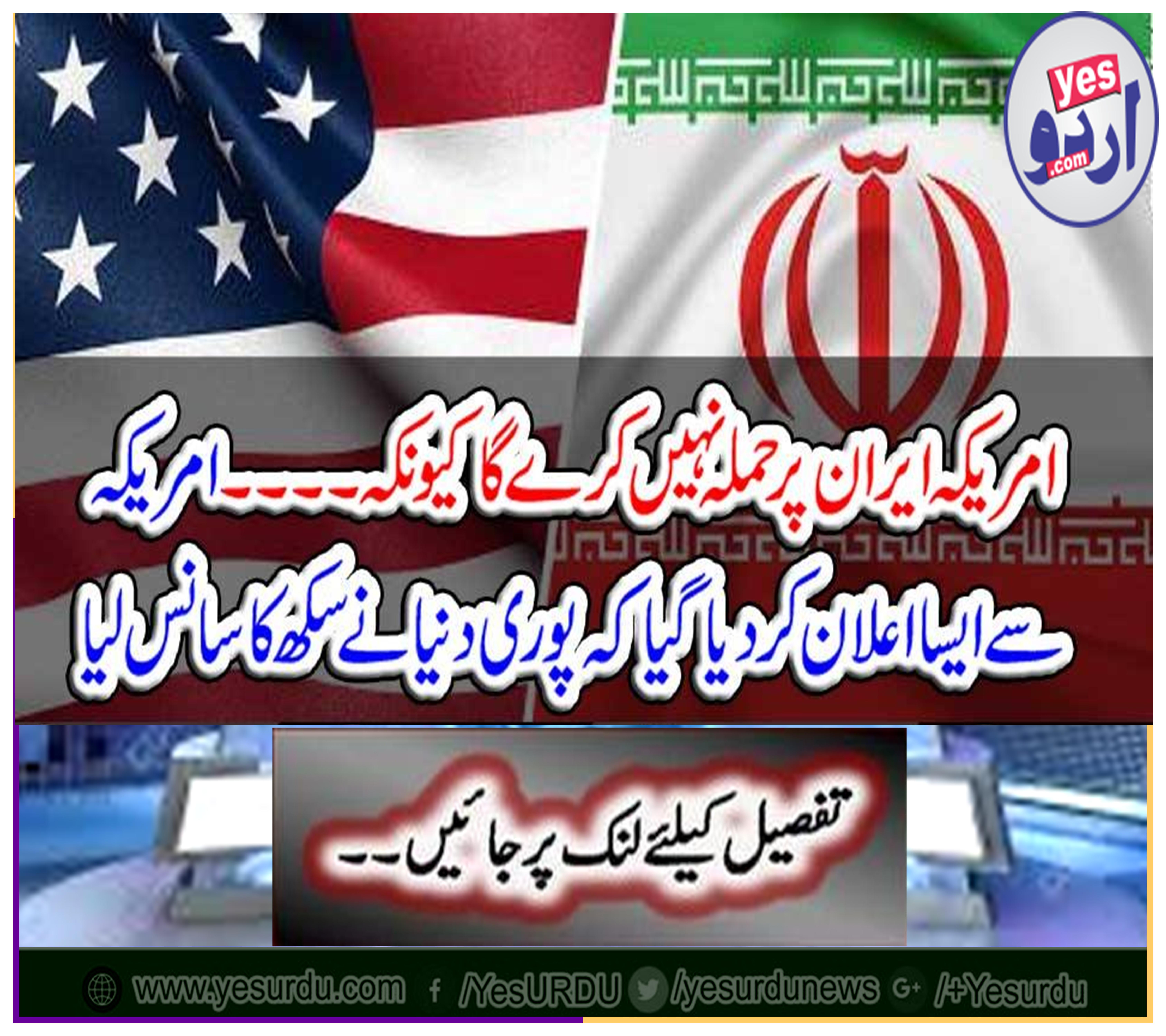 It was announced from the United States that the whole world breathed Sikh