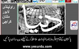 Daily Dunya News E-Paper, Multan Gujranwala Lahore 24 July 2019 روزنامہ دنیا لاہور گوجرانوالہ ملتان، ای پیپر
