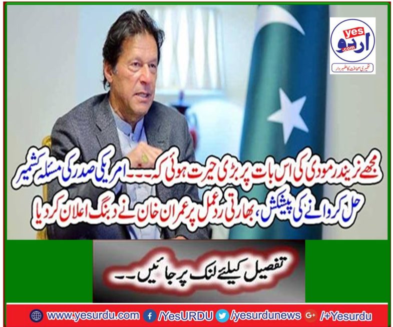 Imran Khan announces domineering over Indian reaction