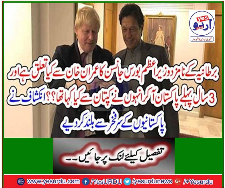 Discovery has raised the pride of Pakistanis