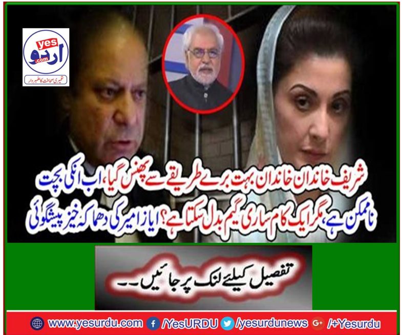 Explosive prediction of Ayesha Amir