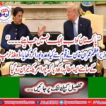 Prime Minister Imran Khan fulfills his promise to the nation, puts a demand before Donald Trump that the entire United States is shocked