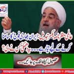Iran ready to face huge army ... Who made this threat?