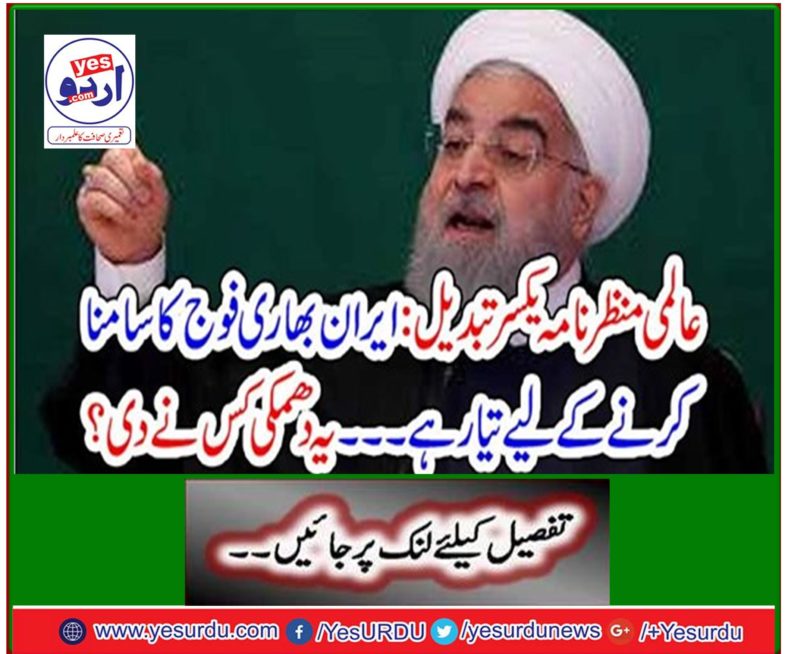 Iran ready to face huge army ... Who made this threat?