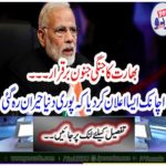 India's war crimes continues ... It suddenly announced that the whole world was amazed