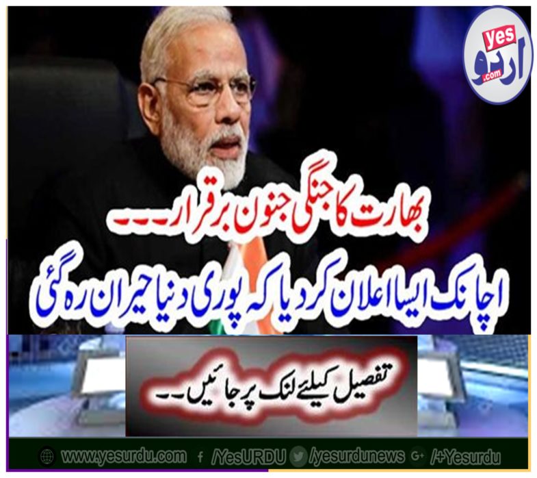 India's war crimes continues ... It suddenly announced that the whole world was amazed