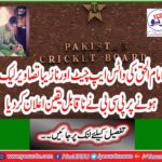 PCB declares incredible after Imam ul Haq's Whatsapp chat and Naziba photos leaked