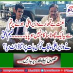 Naeem-ul-Haq scolded the Punjab Chief Minister so much?