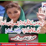 Which food did Nawaz Sharif decide to eat? Maryam Nawaz told