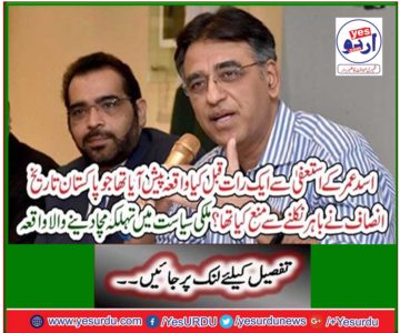 An uproar in domestic politics