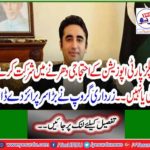 Zardari group gave big surprise