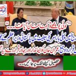 For the first time in history, the US Senate submitted a resolution in favor of the Pakistani Prime Minister, Imran Khan declared as honest and courageous