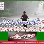 Meteorological Department heated the cold news to the weary citizens