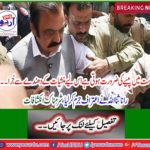 Rana Sanaullah confessed to the crime, shameful revelations