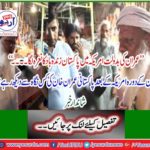 Thanks to Imran, Pakistan raised slogans in the United States ...