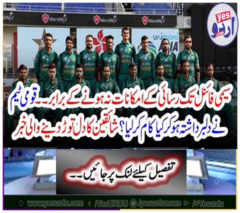 The heartbreaking news of fans