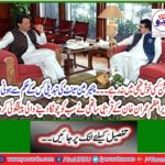 Prime Minister Imran Khan's close aide has shocked everyone