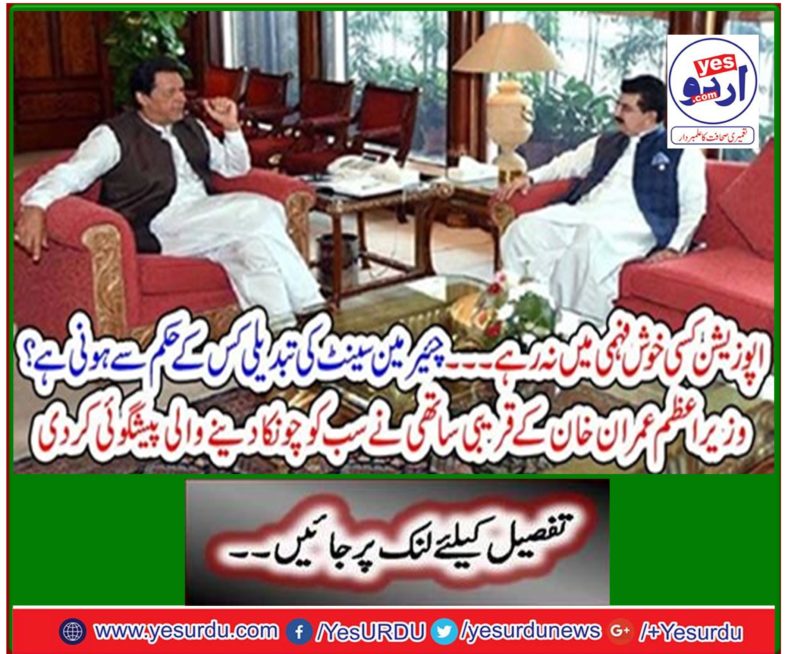 Prime Minister Imran Khan's close aide has shocked everyone