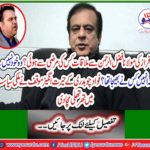Fawad Chaudhry's staggering stance has shaken domestic politics